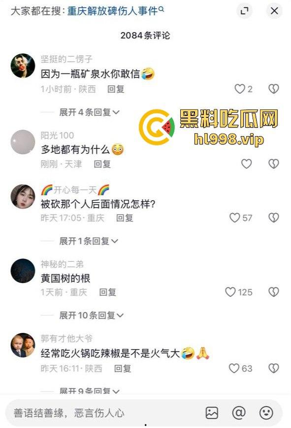 一瓶水引发的血案！重庆男子街头持刀砍人，众人围观腿软，警方还原真相让人唏嘘！-7