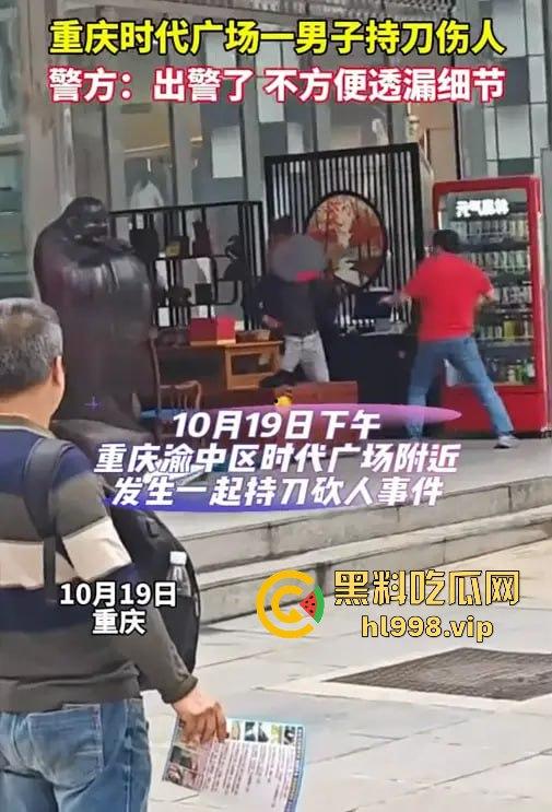 一瓶水引发的血案！重庆男子街头持刀砍人，众人围观腿软，警方还原真相让人唏嘘！-10