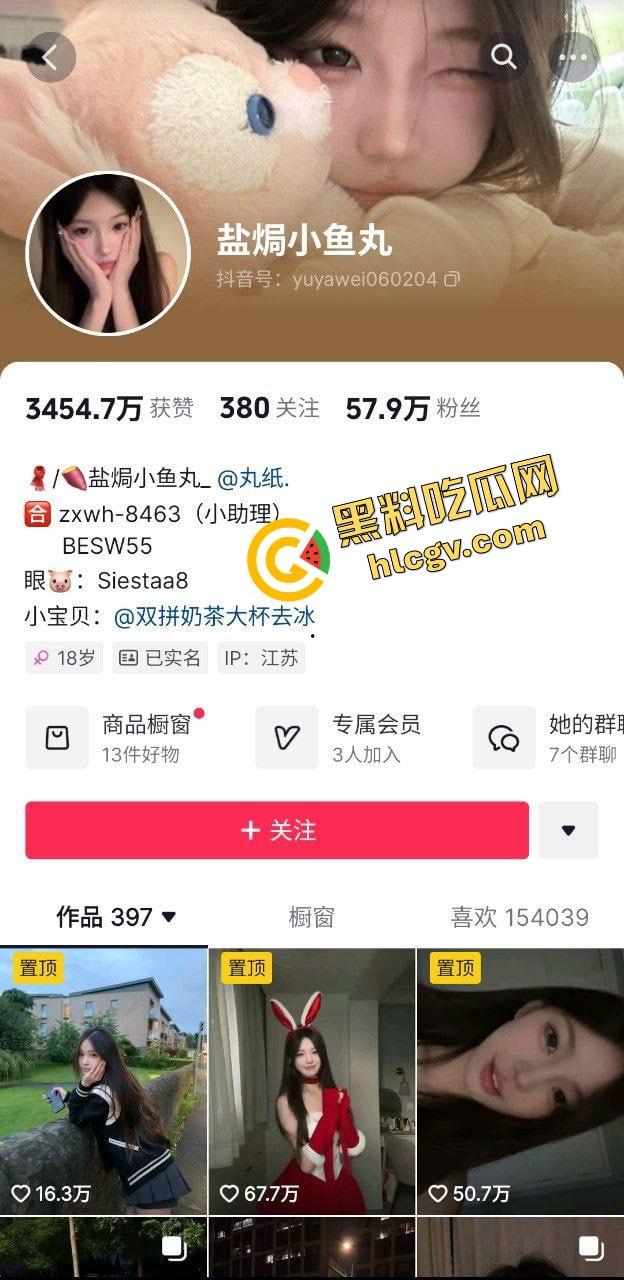 抖音清纯反差婊『盐焗小鱼丸』被金主爸爸看上包养 道具抠逼淫叫连连！独家流出！-1