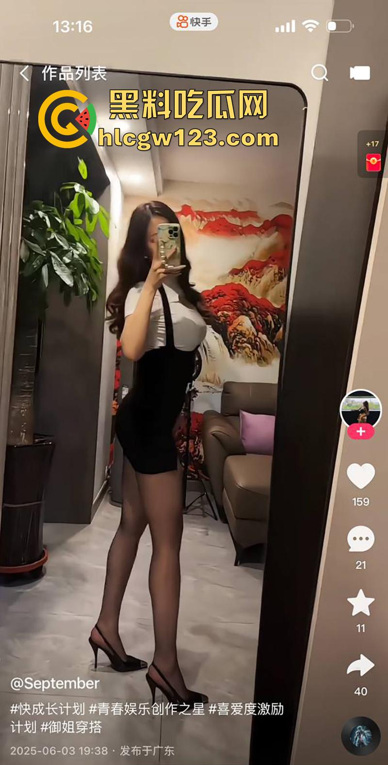 快手广东极品富婆【September】，长腿细腰大奶少妇，结果以前竟然是做小姐的，婚后依旧干老本行！-3