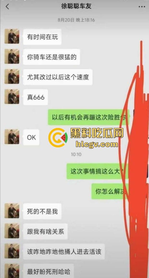 全网爆喷【徐聪聪】！底裤都被扒光，小米su7战神大战笑面虎，曹某某成替罪羊，小米车主背锅坐牢！-4