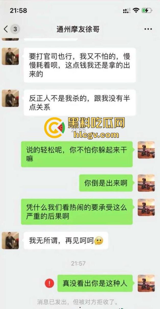 全网爆喷【徐聪聪】！底裤都被扒光，小米su7战神大战笑面虎，曹某某成替罪羊，小米车主背锅坐牢！-7