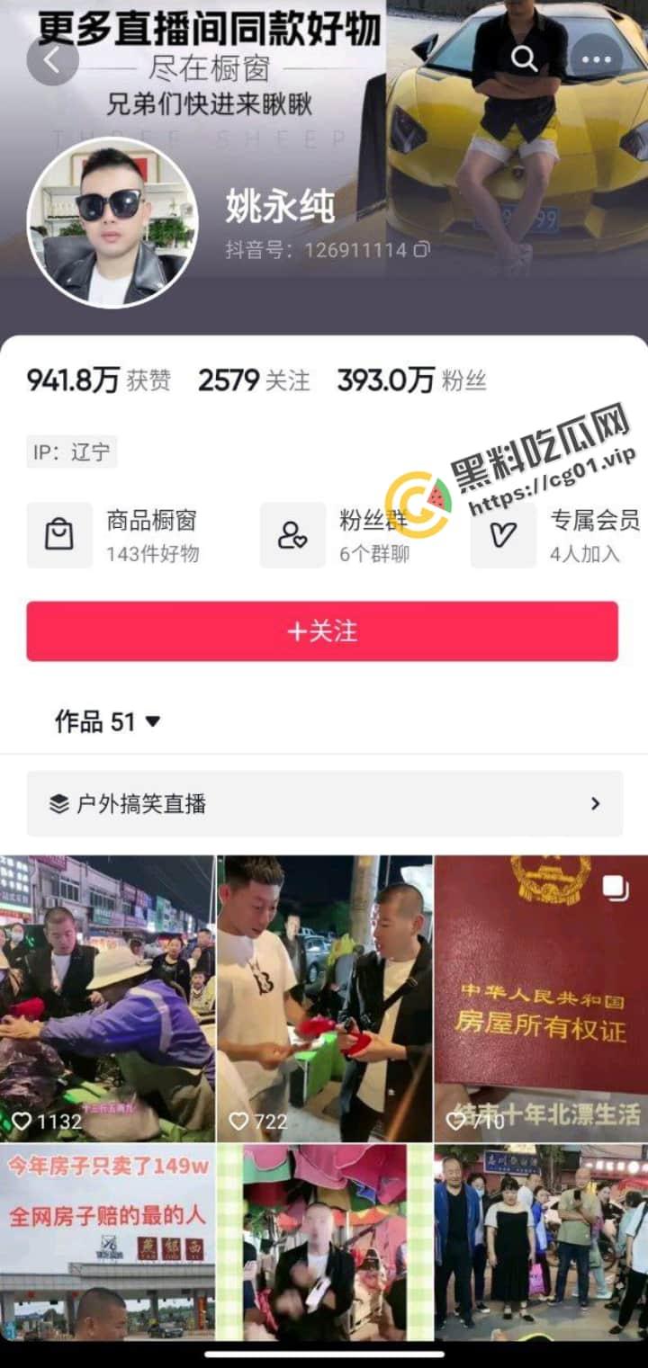 抖音四百万粉 姚永纯 被戴绿帽 胖媳妇嫌弃姚老板鸡巴太小 找猛男狂干 性爱视频流出 被大鸡巴屌的神智恍惚 ！-1