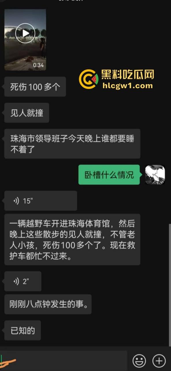 广东珠海体育场一男子突然发狂开车冲撞众人 多人惨遭碾压 血腥现场视频流出 死了一大片？-18