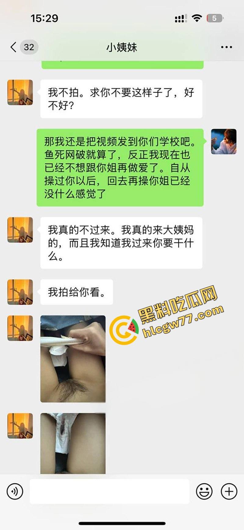 禽兽姐夫用做爱视频威胁小姨子，连来大姨妈都不放过，酒店三洞齐开小姨子喷着浪叫对不起姐姐！-6