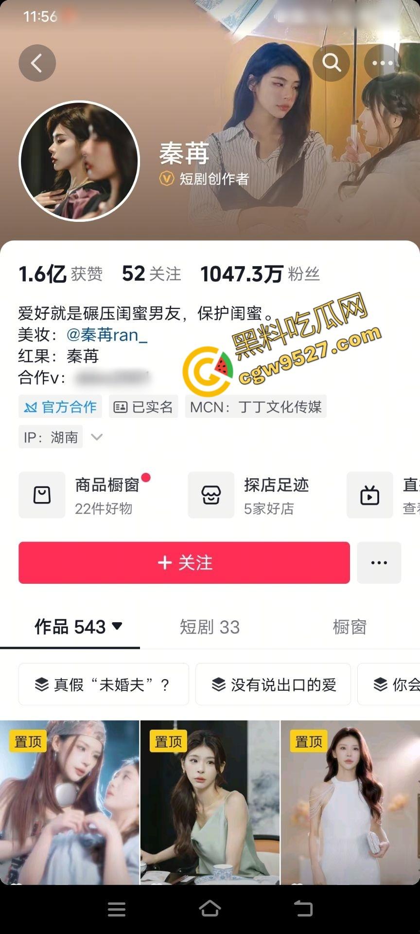 国际绝美超模秦苒的禁忌诱惑！口交、呻吟，只为新剧女主角宝座，女神的沦陷，竟是如此迷人！-1