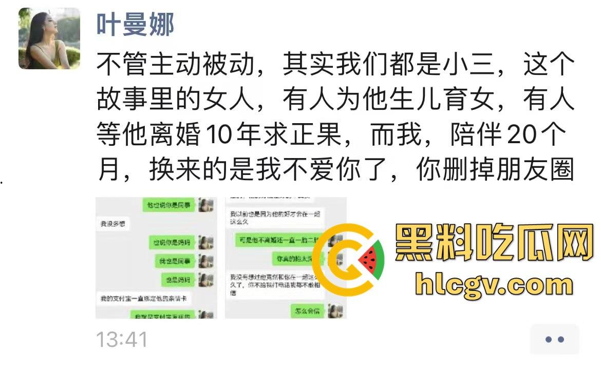 厦门正科级干部『钟劭臻』婚内出轨11年，脚踏四条船！税务局小四『叶曼娜』曝出猛料，时间管理大师终于翻车！-6