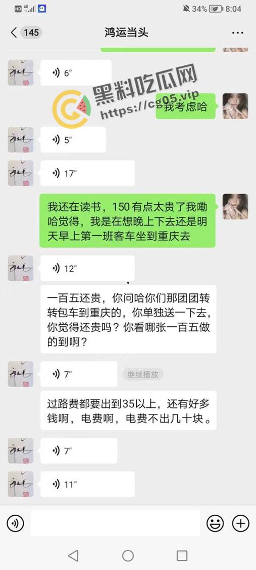 瓜友投稿！重庆母狗【伍雅馨】想被包养 收了钱不办事无视金主爸爸被曝光 私密视频流出-3