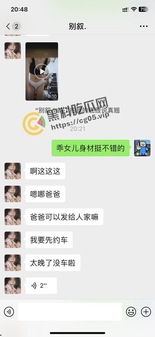 瓜友投稿！重庆母狗【伍雅馨】想被包养 收了钱不办事无视金主爸爸被曝光 私密视频流出-4
