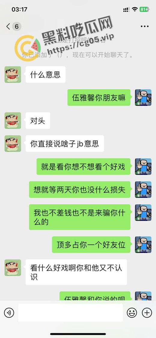 瓜友投稿！重庆母狗【伍雅馨】想被包养 收了钱不办事无视金主爸爸被曝光 私密视频流出-19