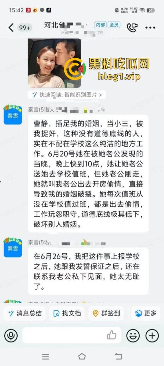 肃宁县育英学校的女教师 曹静 婚内出轨被曝光 性爱视频发在上千人的学校群聊 附聊天记录！-1
