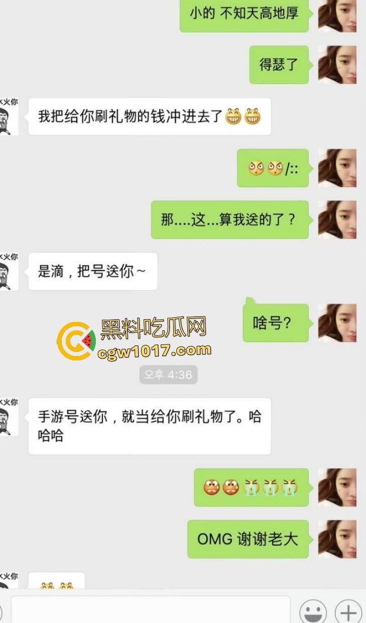 网红鼻祖【李天佑】结婚当天炸锅，千万周星女王给钱就睡聊天记录曝光，老婆跪舔金主鸡巴深喉吞精，才刚结婚就被绿？-12