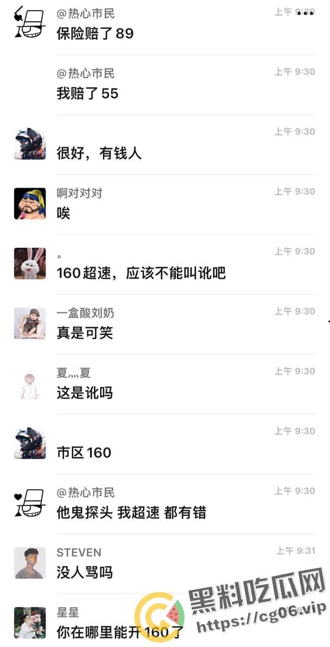 安徽阜阳【李毅】超速撞死人后微信群发表自己是被讹钱 自己驾驶证都没吊销 难道钱真的可以买一切？现场血腥画面曝光-5