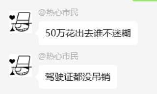 安徽阜阳【李毅】超速撞死人后微信群发表自己是被讹钱 自己驾驶证都没吊销 难道钱真的可以买一切？现场血腥画面曝光-6