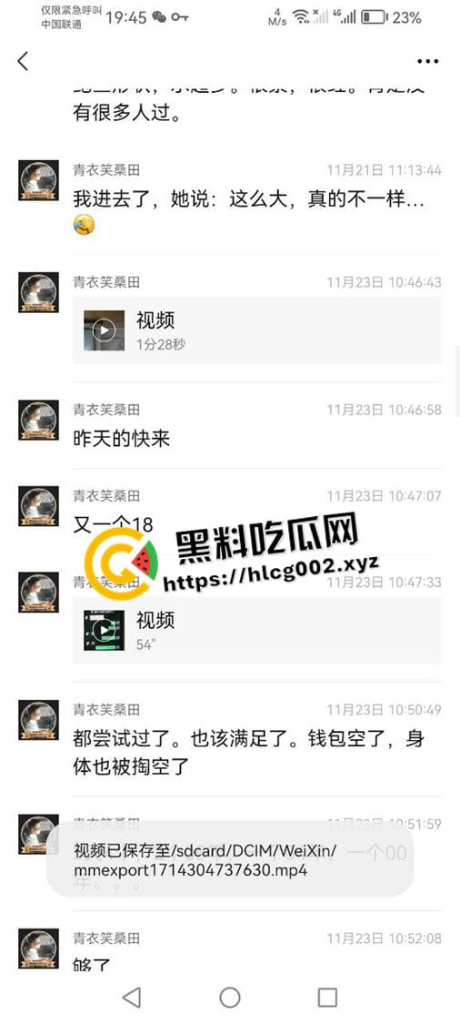 湖南大学城约炮高手的约炮日记！ 17，18岁的妹妹一天一个 甚至还有排名 现在小女孩刚成年就出来卖了吗-21