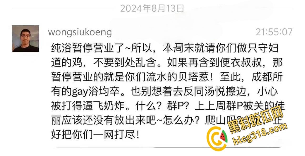 为工作献身的便衣警察，卧底成都男同纯浴会所，满脸嫌弃的享受男技师口活 !-2