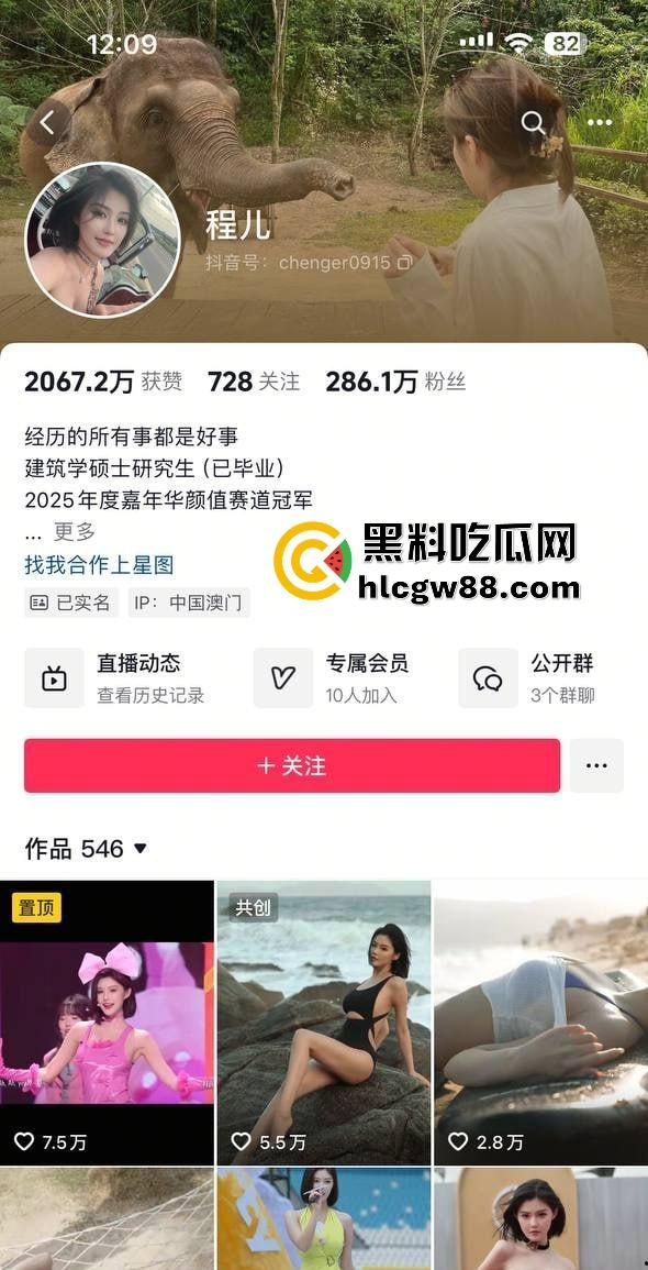 抖音顶级车模【程儿】车展走光视频疯传！奶子弹出裙底真空，骚逼全程若隐若现，摄影师镜头拍得太清晰！-1