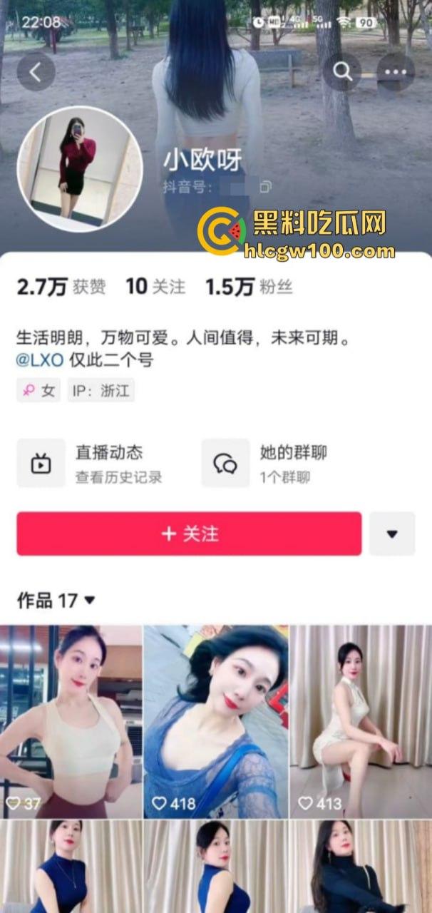丝袜美脚勾人魂 巨乳肥臀摇摆催射 抖音大奶御姐【小欧呀】妩媚挑逗自慰视频流出-1