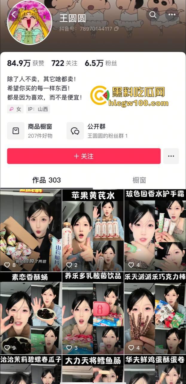 抖音反差母狗【王圆圆】骚气舞蹈视频流出，蕾丝透明装扭的真骚。-1