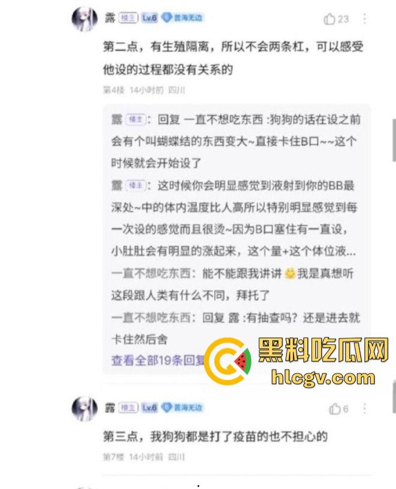 抖音小姐姐【香香公主】给科普兽交注意事项 每天都在和金毛上演人兽配！-3