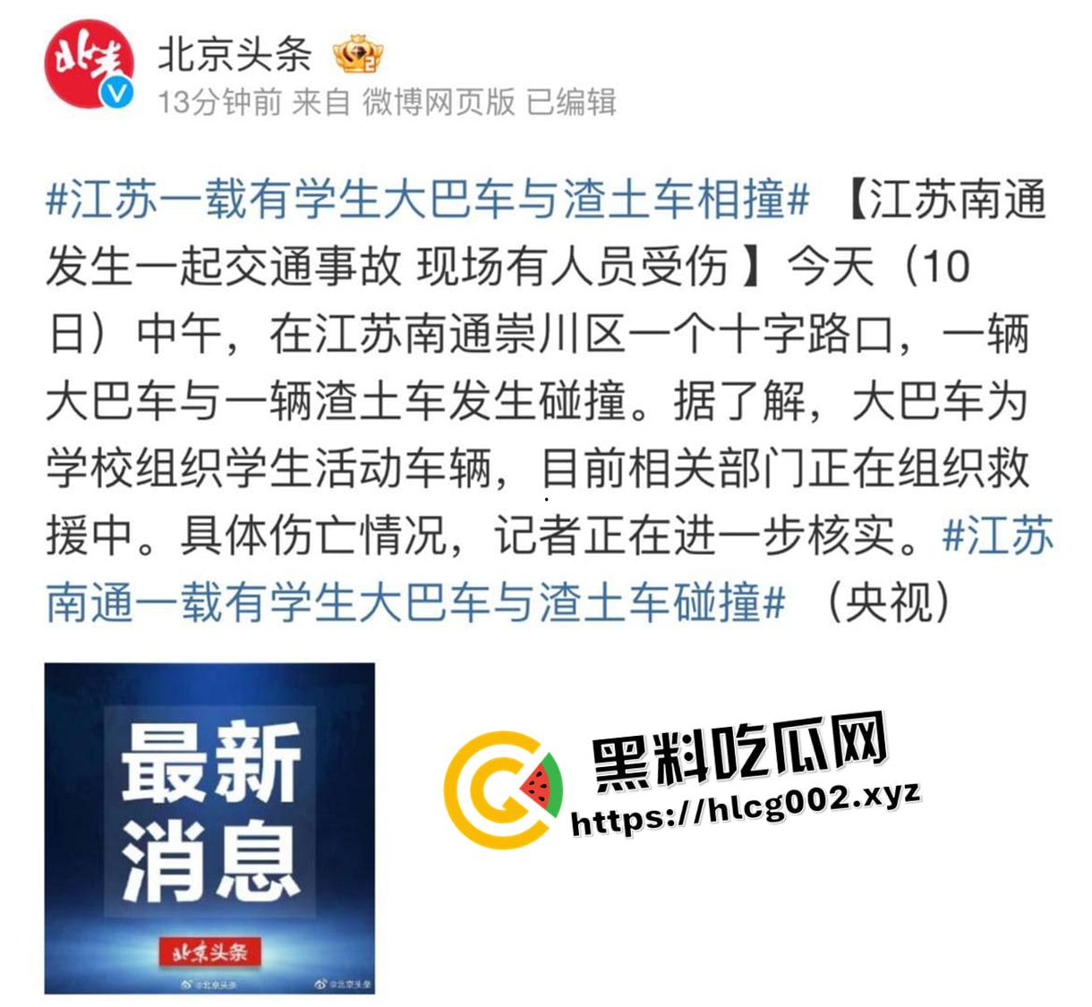 江苏南通渣土车撞翻装满春游学生的校车  死伤无数 一地尸体碎片 现场血腥视频流出-12