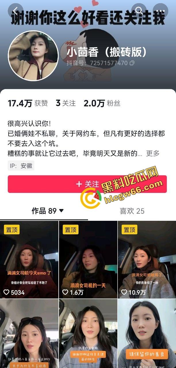 女网约车司机吐槽女乘客遭媎妹们直接破防集体团建：姐是开车的不是陪聊的好吗？你也太看不起仙女了吧！-1