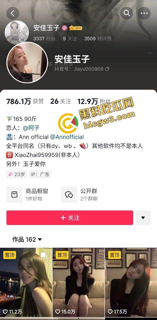 抖音纯欲反差骚贱女网红『安佳玉子』土豪大哥砸钱约会 后入骚话直呼 “逼爽” 独家曝光！-2