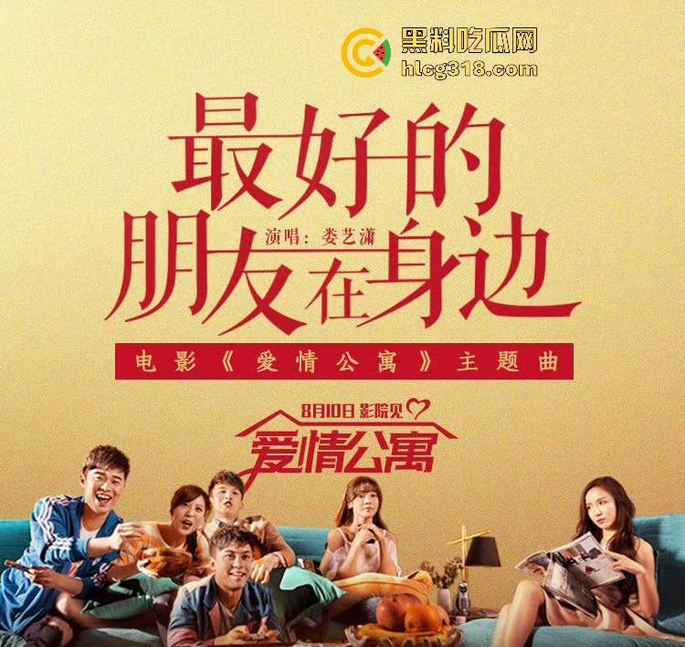 高清免费电影来袭！【爱情公寓电影】原班人马 还是熟悉的味道 我感觉我的青春回来了-10