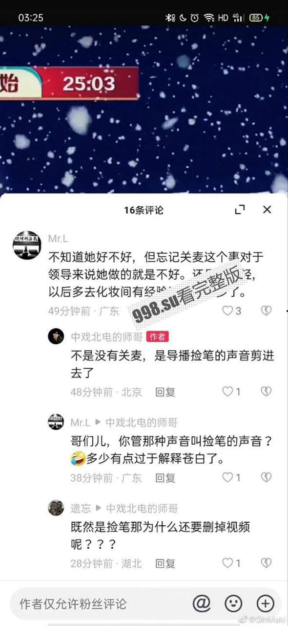 重磅热瓜！贺思浓化妆间 女主持人与领导做爱声音传入世界杯直播室！ 德国日本奇怪声音-6