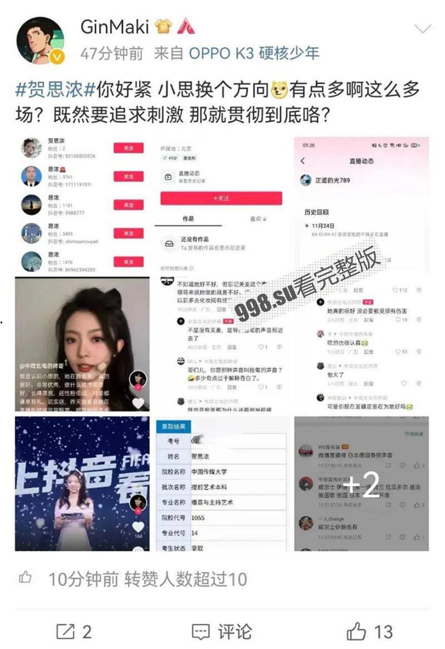 重磅热瓜！贺思浓化妆间 女主持人与领导做爱声音传入世界杯直播室！ 德国日本奇怪声音-9