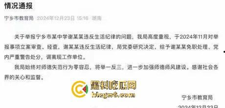 老牛吃嫩草！湖南省宁乡十三中女副校长【谢佳雄】婚内出轨学生近10年，大量聊天记录爆人眼球！-1