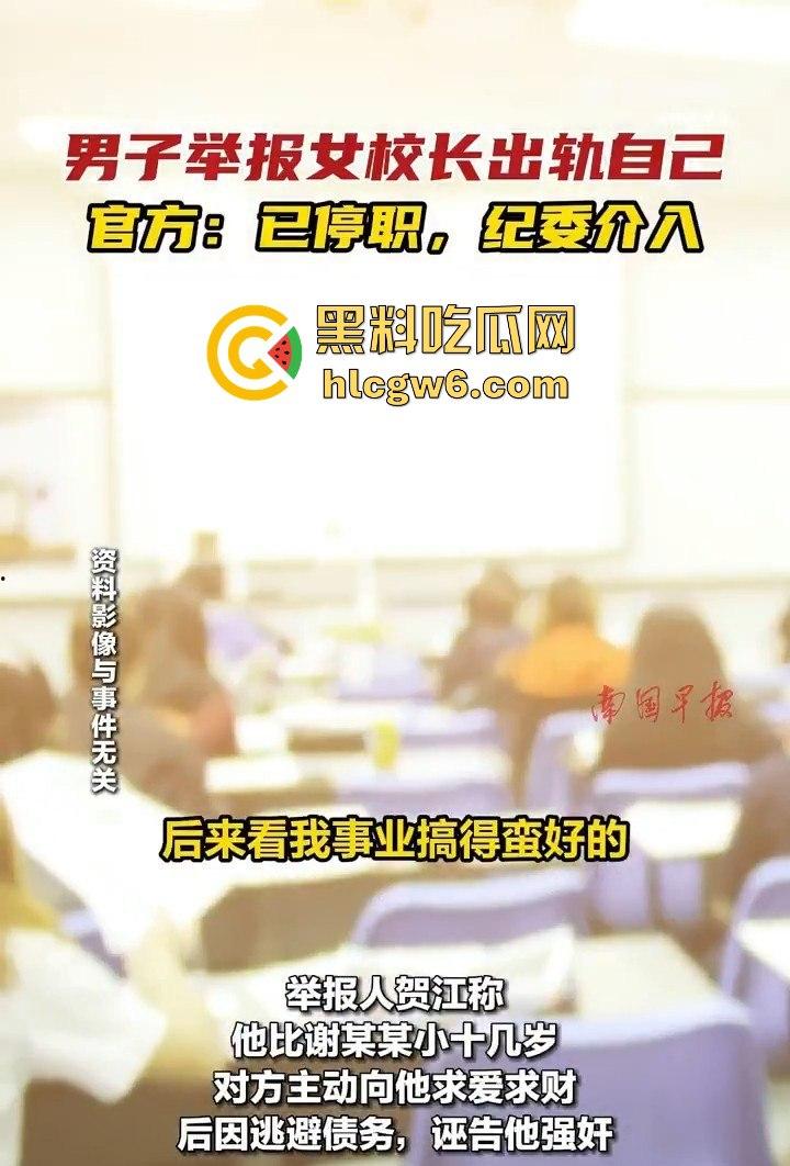 老牛吃嫩草！湖南省宁乡十三中女副校长【谢佳雄】婚内出轨学生近10年，大量聊天记录爆人眼球！-2