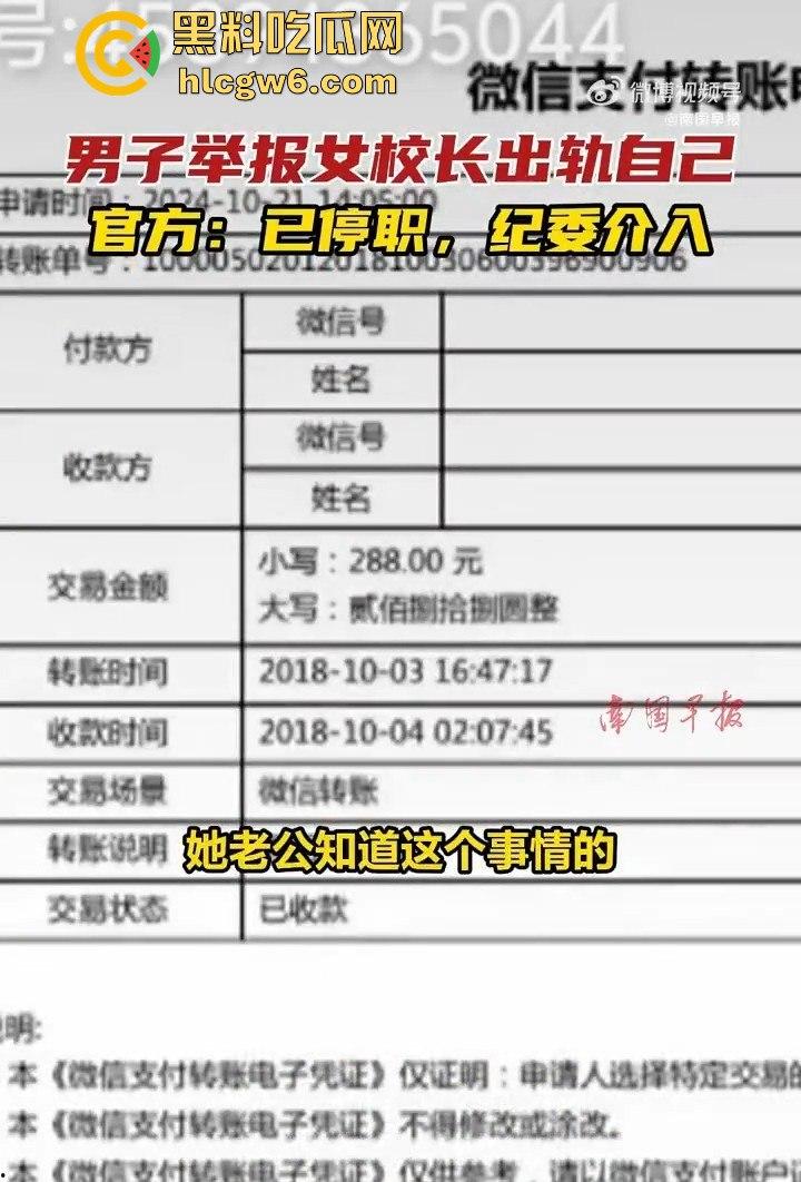 老牛吃嫩草！湖南省宁乡十三中女副校长【谢佳雄】婚内出轨学生近10年，大量聊天记录爆人眼球！-3