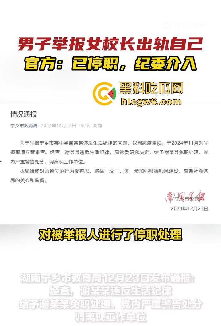 老牛吃嫩草！湖南省宁乡十三中女副校长【谢佳雄】婚内出轨学生近10年，大量聊天记录爆人眼球！-5