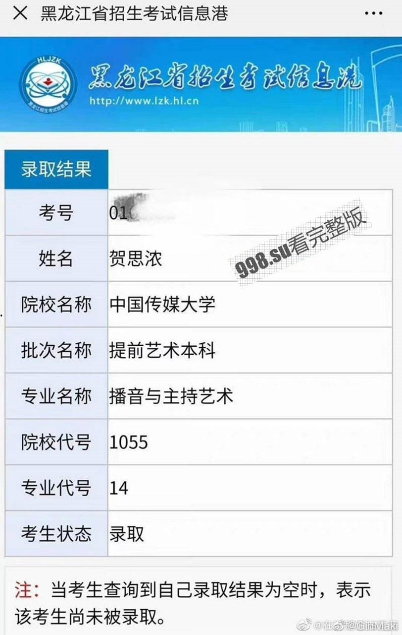重磅热瓜！贺思浓化妆间 女主持人与领导做爱声音传入世界杯直播室！ 德国日本奇怪声音-24