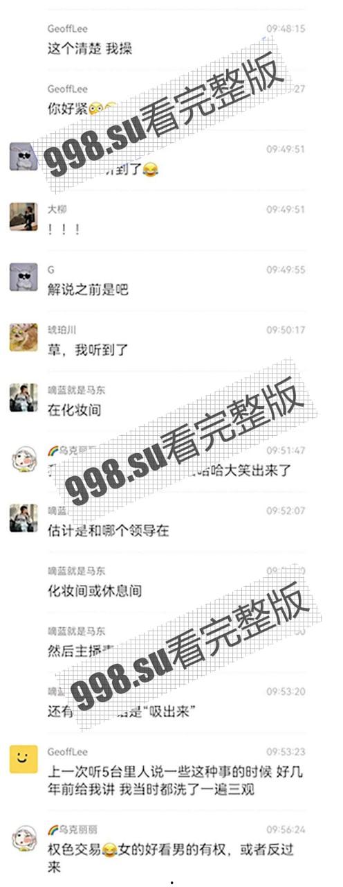 重磅热瓜！贺思浓化妆间 女主持人与领导做爱声音传入世界杯直播室！ 德国日本奇怪声音-33