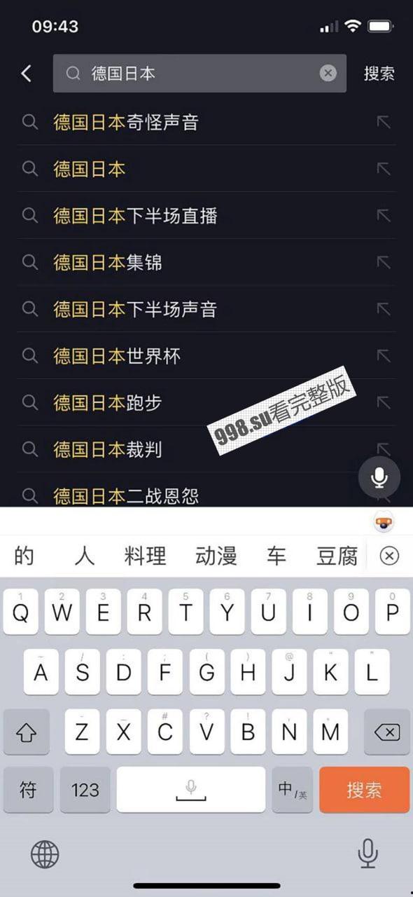 重磅热瓜！贺思浓化妆间 女主持人与领导做爱声音传入世界杯直播室！ 德国日本奇怪声音-36