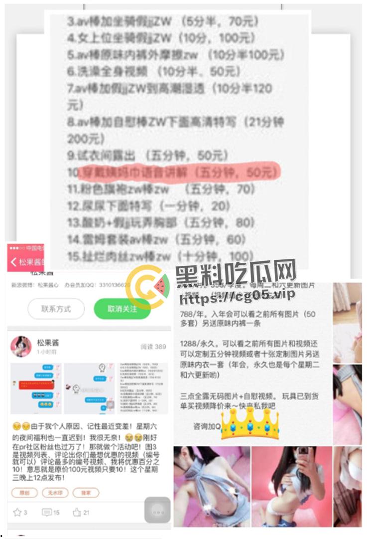 开盒！推特超级福利姬【樱井宁宁】本名【李珈一】黑历史大起底 从懵懂少女变成老奸巨猾福利姬-13