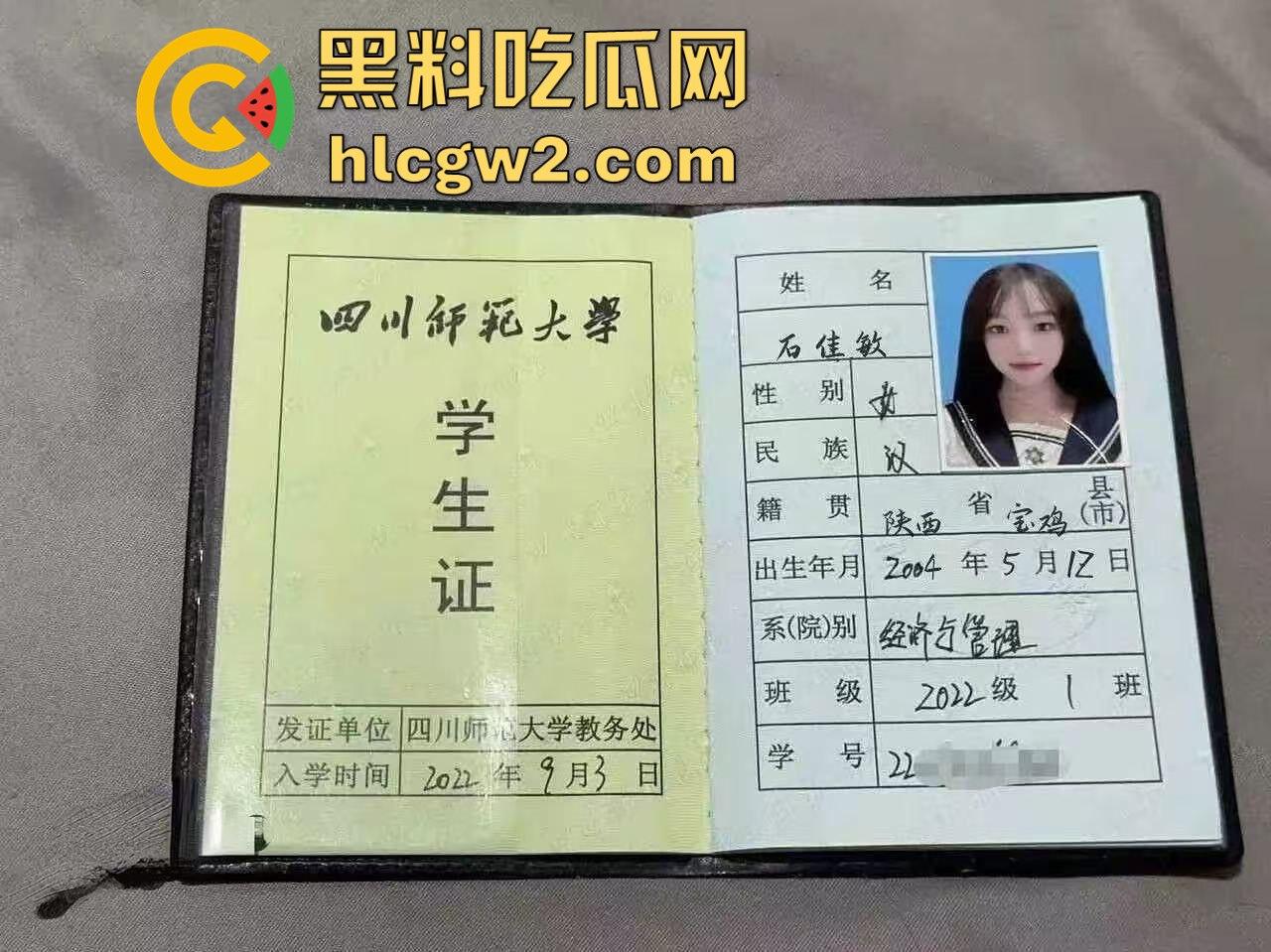 四川师范大学【石佳敏】勾引闺蜜男友一礼拜开房四次 还到处出来卖！男人成了她套钱工具，真他妈骚到没底线！-1