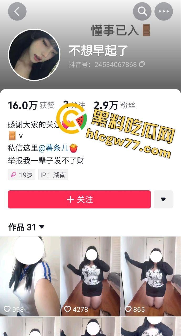 抖音巨乳肥臀【不想早起了】肉丝高跟自慰翻车，油腻大肚男后入狂糟蹋，嫌弃男子鸡巴太短小满足不了这肥臀！-1