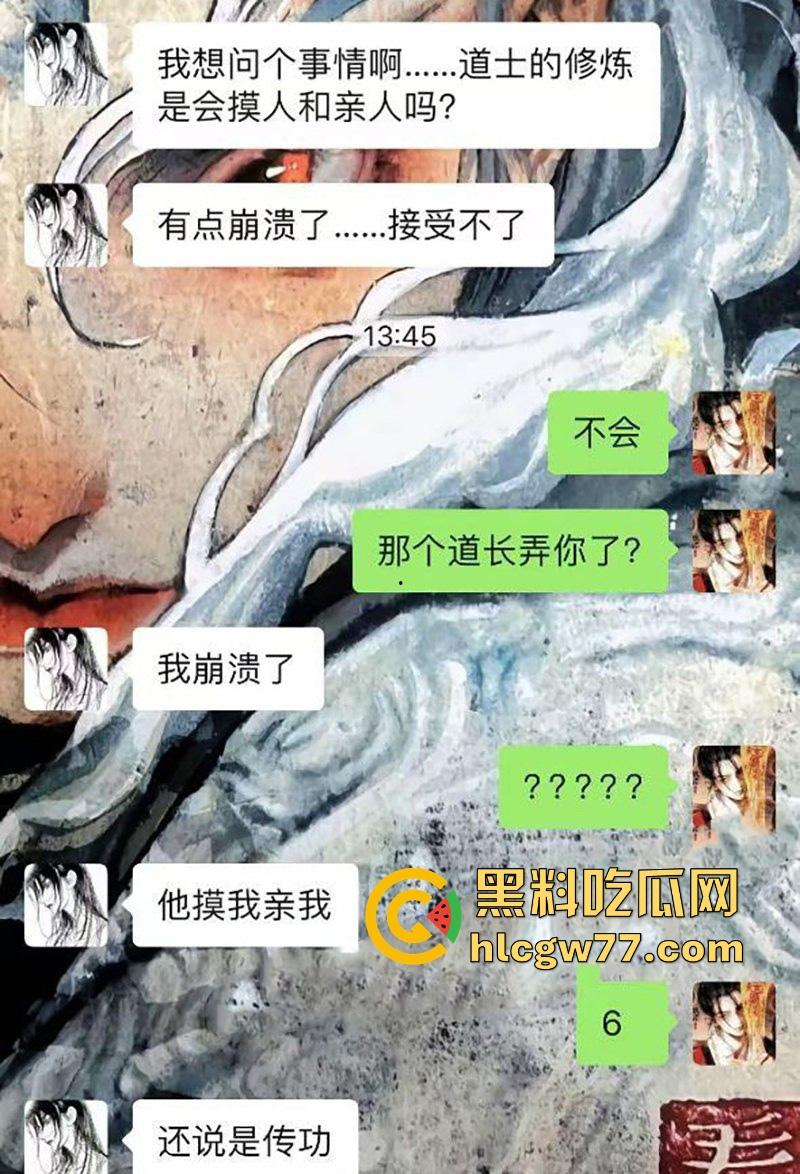 南昌净明道院 80岁道士【谢春根】借传功为名抚摸亲吻女孩私处 ，不但猥琐还收钱，真是越老越骚啊！-2