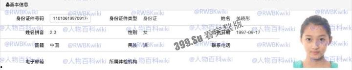 明星网红身份信息数据大曝光！！中国人的信息到底是谁打包卖出去的？（第二弹）-7