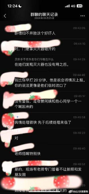 新闻学不存在了！中国传媒大学发生火灾 学生受伤住院没人管 严查社交媒体相关言论 这就是顶尖传媒大学的公关能力-4
