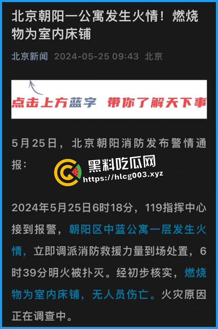 新闻学不存在了！中国传媒大学发生火灾 学生受伤住院没人管 严查社交媒体相关言论 这就是顶尖传媒大学的公关能力-14