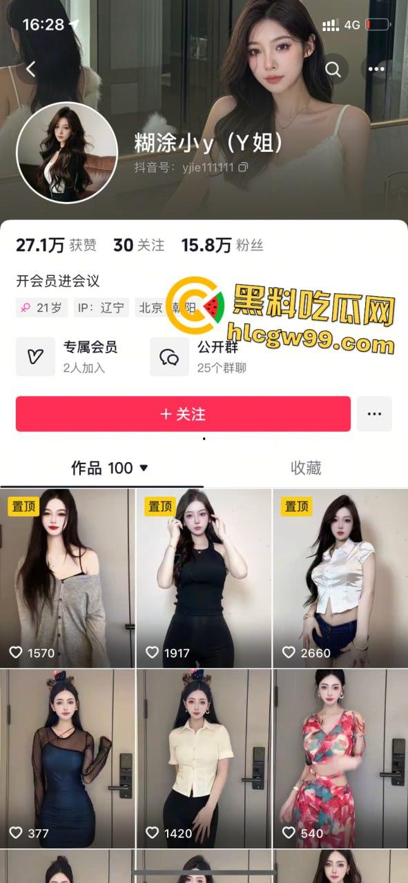 抖音16W粉【糊涂小Y】 猛提瑜伽裤勒出馒头逼，黑丝搔首弄姿直播玩的就是个擦边和会员播-1