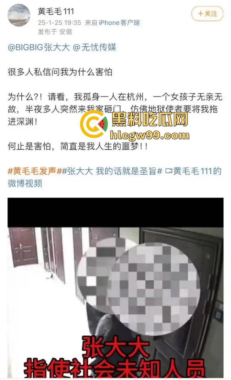 抖音黄毛毛自爆，6000万粉丝顶流男艺人『张大大』酒店暴打女编剧，2小时枕头玻璃杯狂砸，逼她下跪道歉！-1