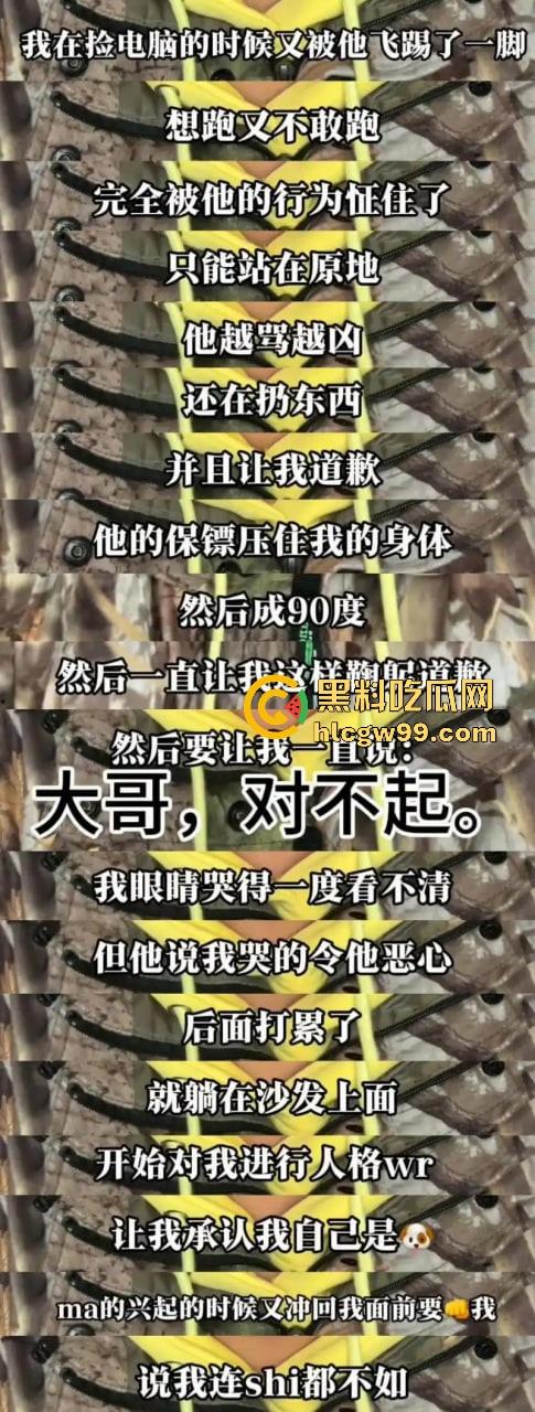 抖音黄毛毛自爆，6000万粉丝顶流男艺人『张大大』酒店暴打女编剧，2小时枕头玻璃杯狂砸，逼她下跪道歉！-14