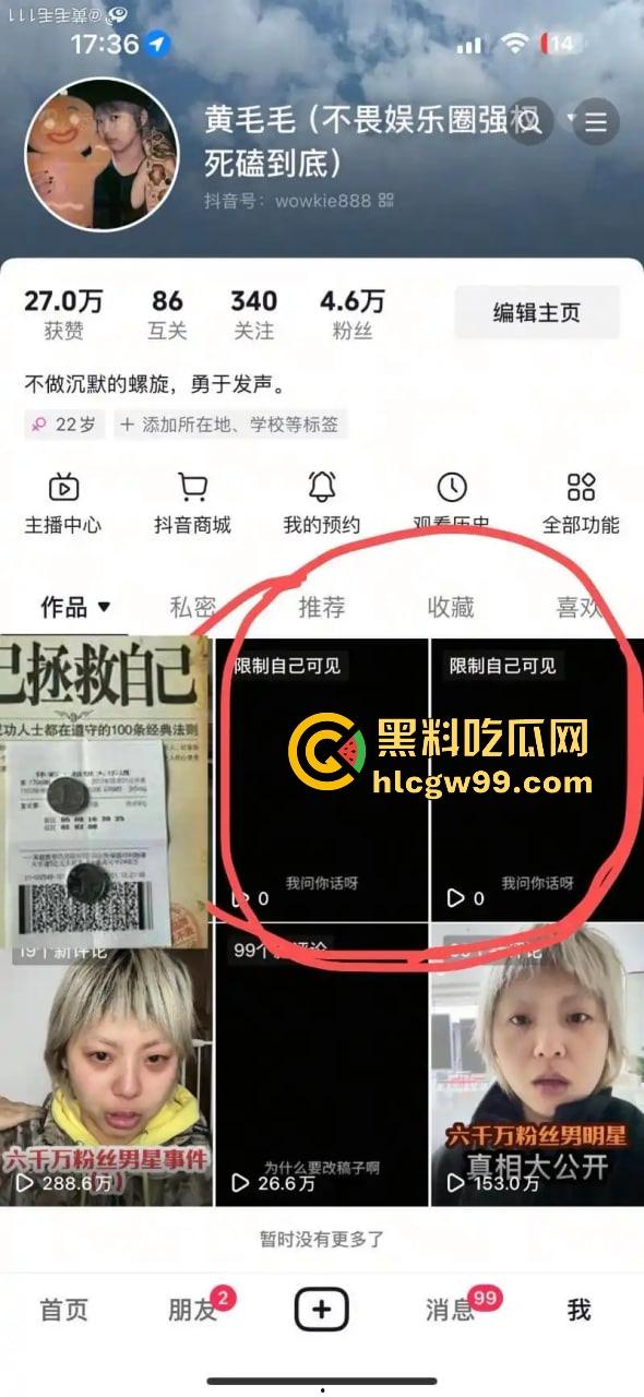 抖音黄毛毛自爆，6000万粉丝顶流男艺人『张大大』酒店暴打女编剧，2小时枕头玻璃杯狂砸，逼她下跪道歉！-16