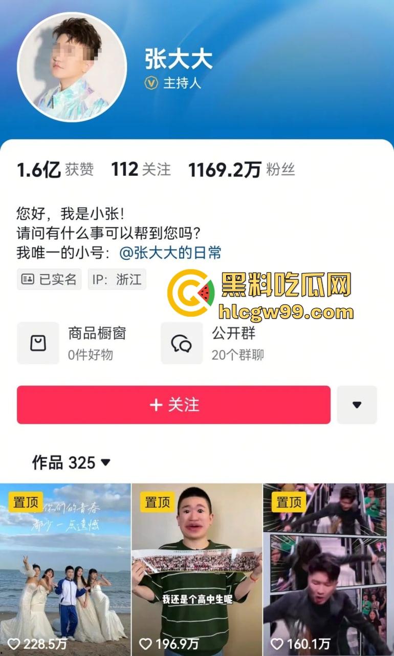 抖音黄毛毛自爆，6000万粉丝顶流男艺人『张大大』酒店暴打女编剧，2小时枕头玻璃杯狂砸，逼她下跪道歉！-23