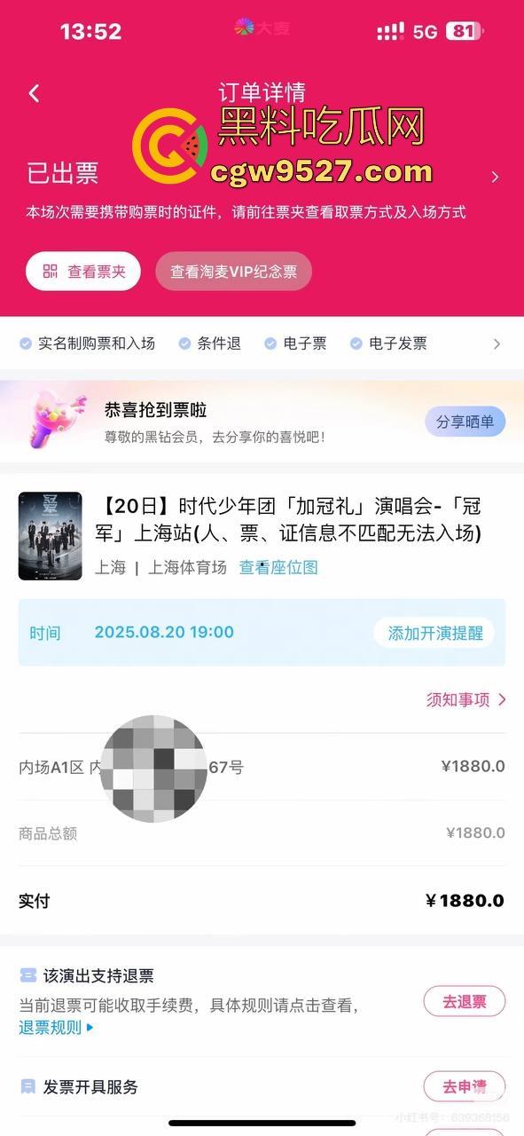 感谢时代少年团上海演唱会！一张门票换一顿操，追星女神终于被我无套后入，原来追星的女孩这么容易拿下！-1